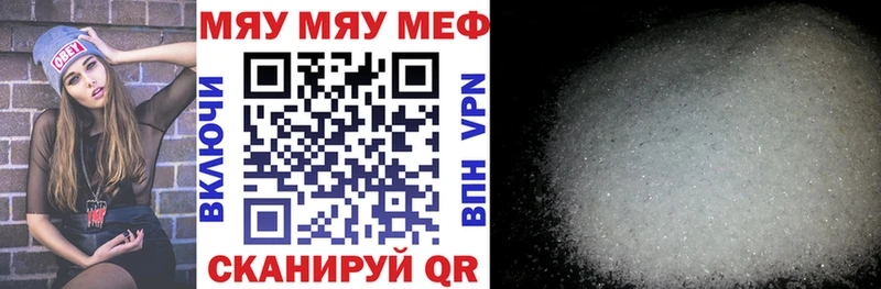 Меф мяу мяу кристаллы Светлогорск