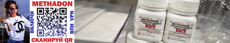 Метадон methadone  Светлогорск 