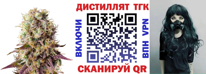 ТГК вейп с тгк  кракен ССЫЛКА  Светлогорск 